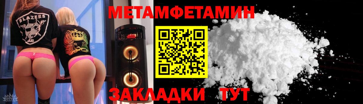 АМФЕТАМИН 97% Котельники
