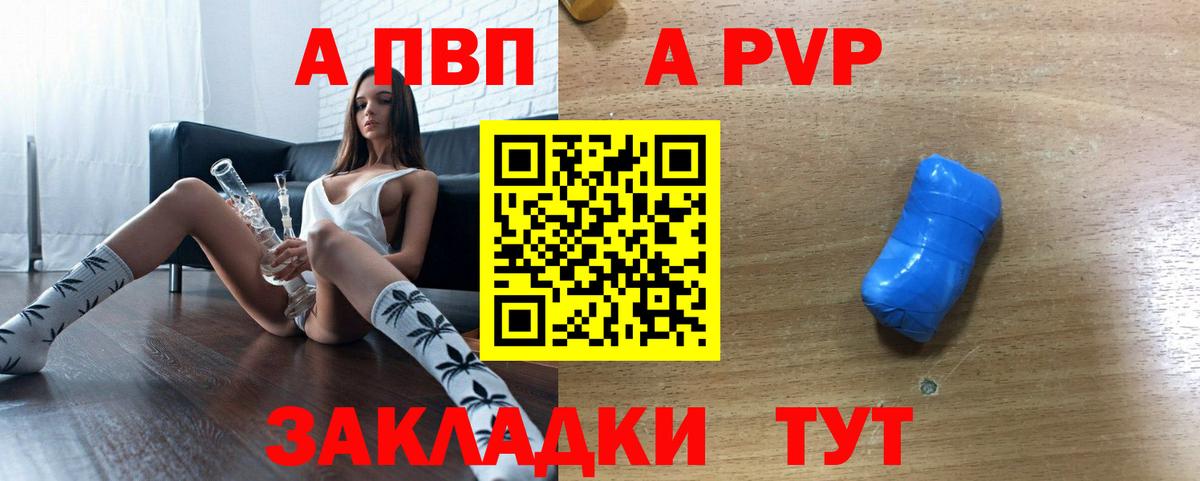Alpha-PVP СК Котельники