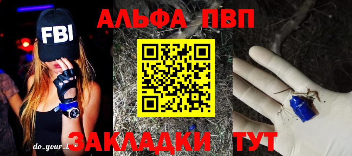 Котельники  Alfa_PVP Соль  Alfa_PVP Соль  Alpha-PVP кристаллы  Вход с VPN 