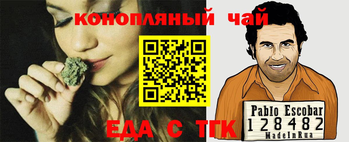 Canna-Cookies конопля Котельники