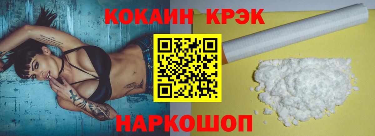 COCAIN FishScale Котельники