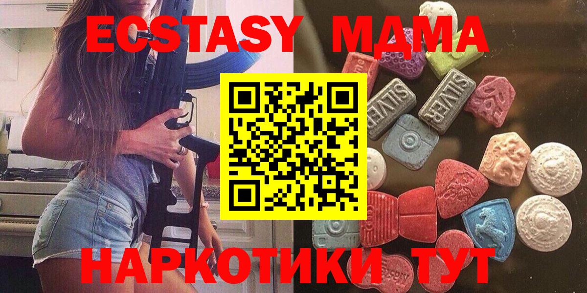 Котельники  ссылка на мегу ТОР  Вход с VPN  Ecstasy mix 