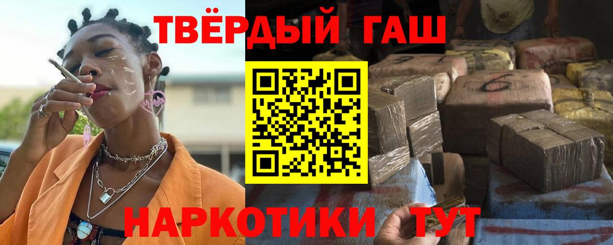 ГАШИШ Cannabis  Вход с VPN  Котельники 