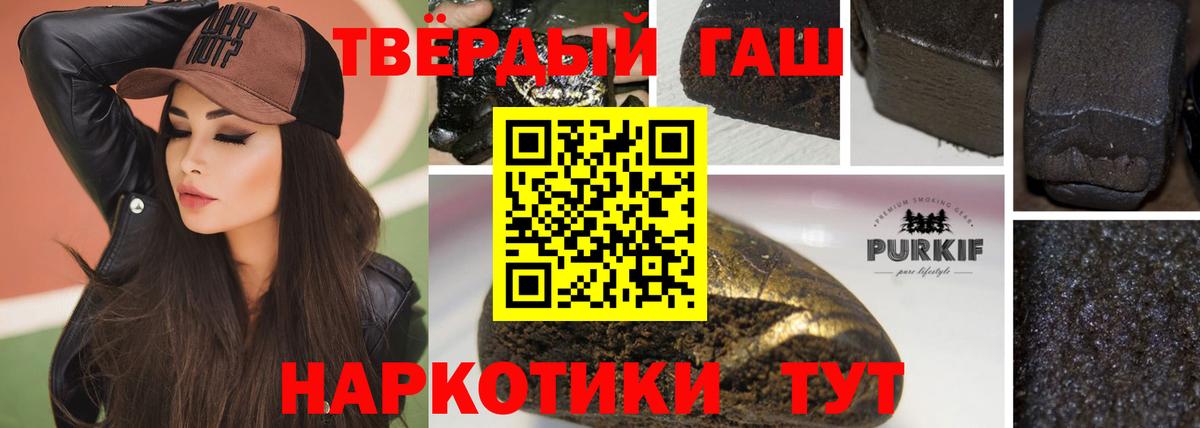 ГАШ ice o lator Котельники