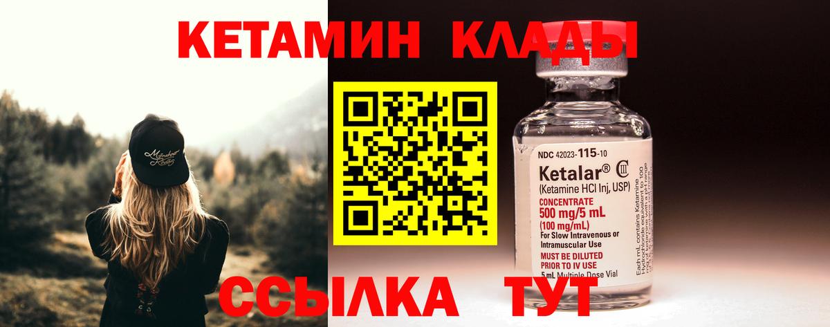 Котельники  Кетамин ketamine  Вход с VPN  КЕТАМИН ketamine 