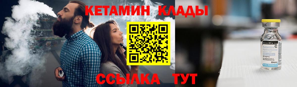 Кетамин VHQ Котельники