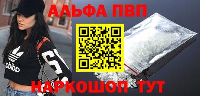 Альфа ПВП Будённовск