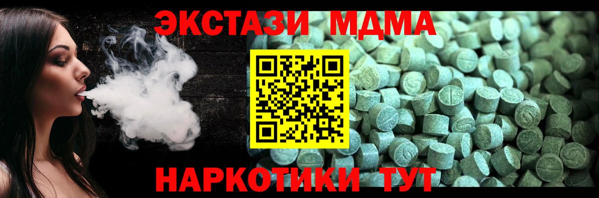 MDMA молли  Вход с VPN  МДМА VHQ  Котельники 