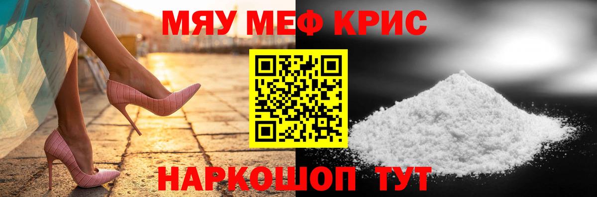 МЕФ  МЯУ-МЯУ мяу мяу  Мефедрон  Котельники  Мефедрон мяу мяу  Вход с VPN 