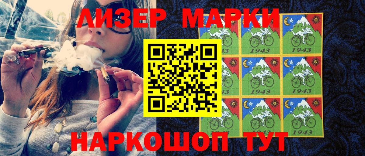 Марки 25I-NBOMe 1500мкг Котельники