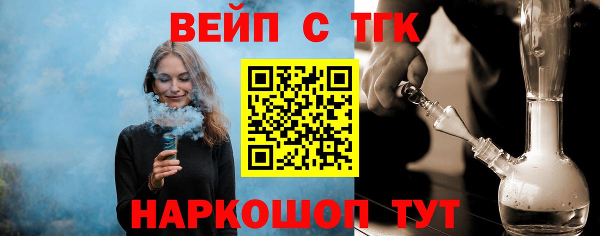 Дистиллят ТГК концентрат Котельники