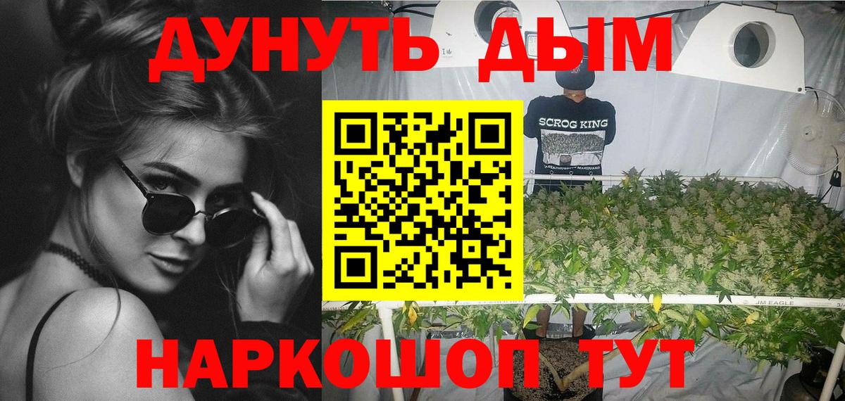Марихуана Amnesia Котельники